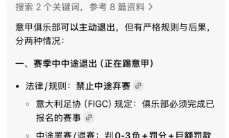 国米退意甲引震动！名宿集体炮轰背后，两条神秘出路浮出水面